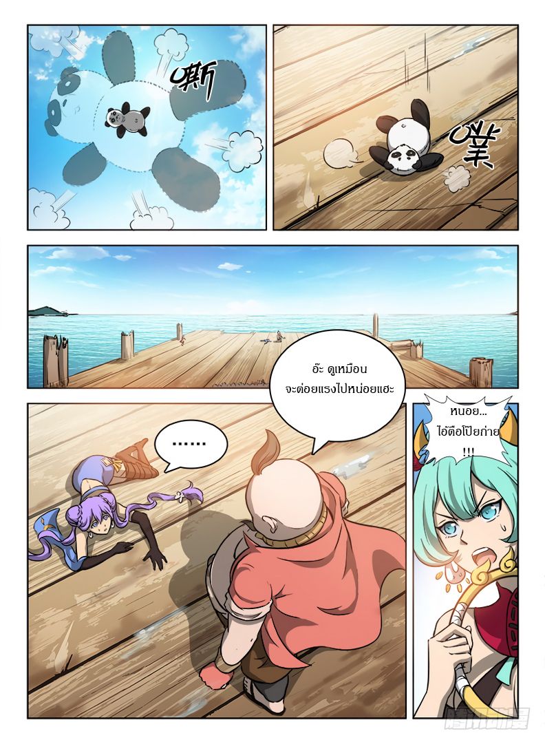 Hunter Age page 5