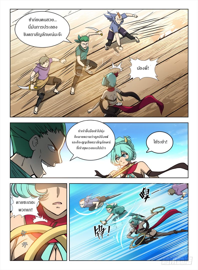 Hunter Age page 6