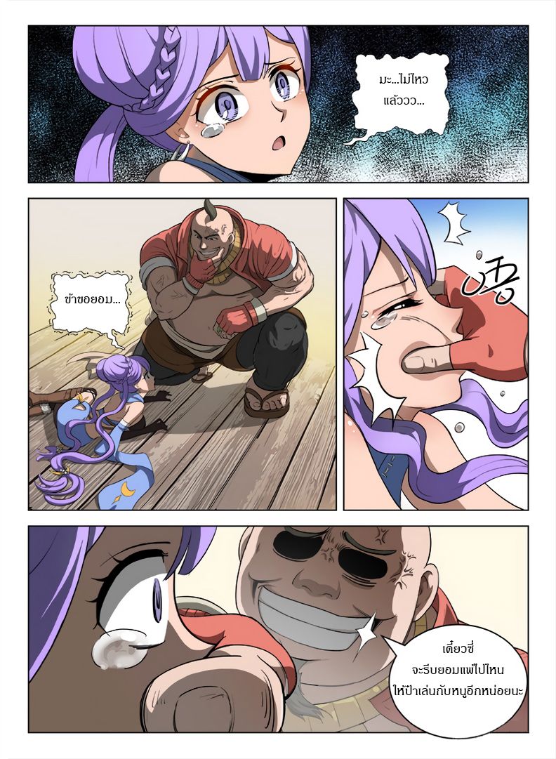 Hunter Age page 7
