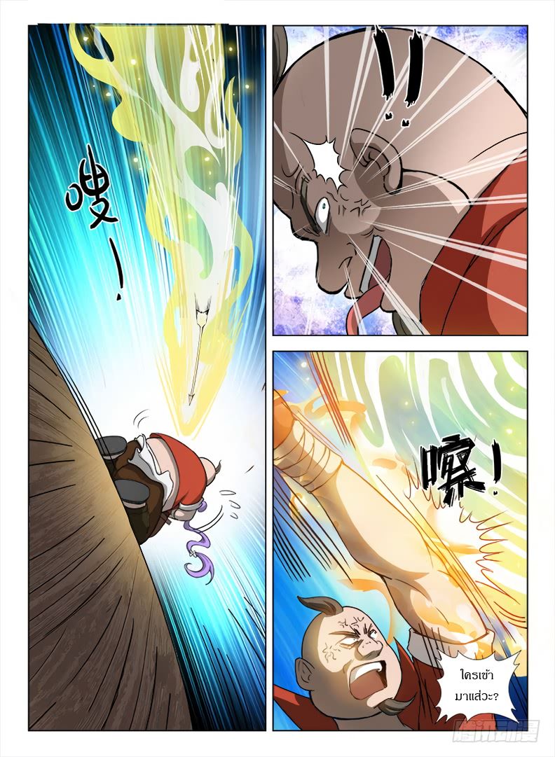 Hunter Age page 9
