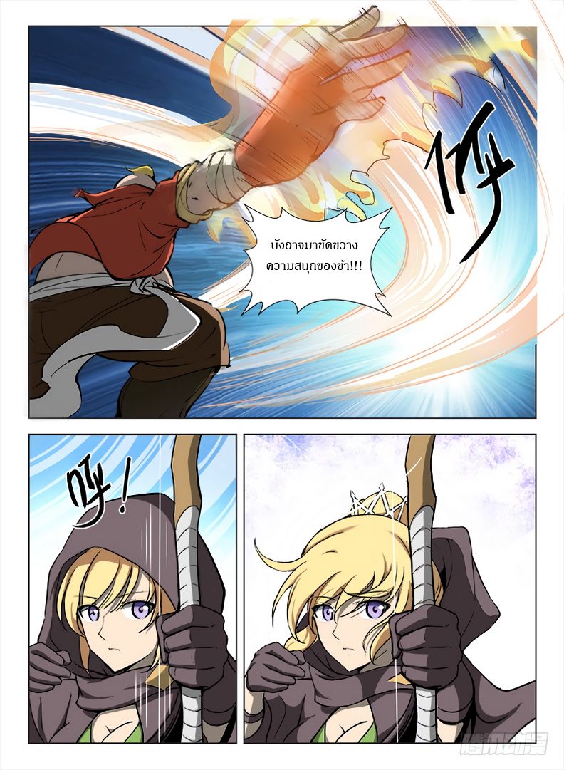 Hunter Age page 10