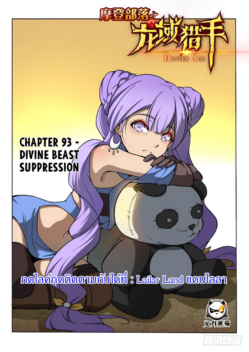 Hunter Age page 1
