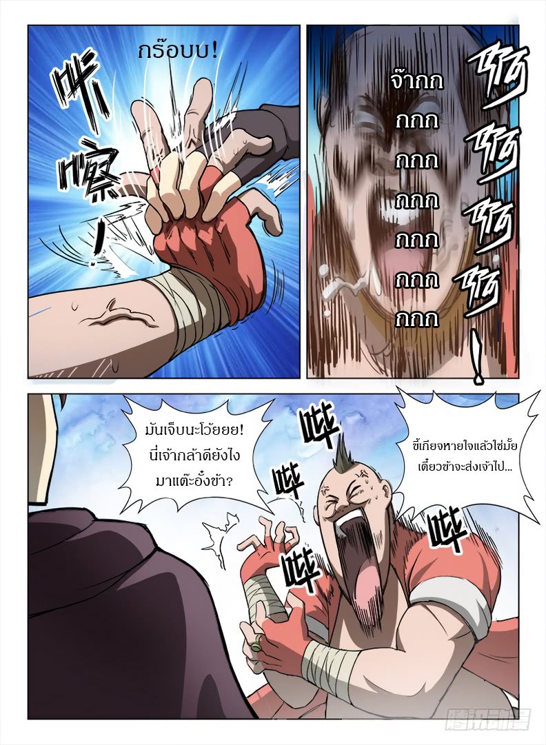 Hunter Age page 2