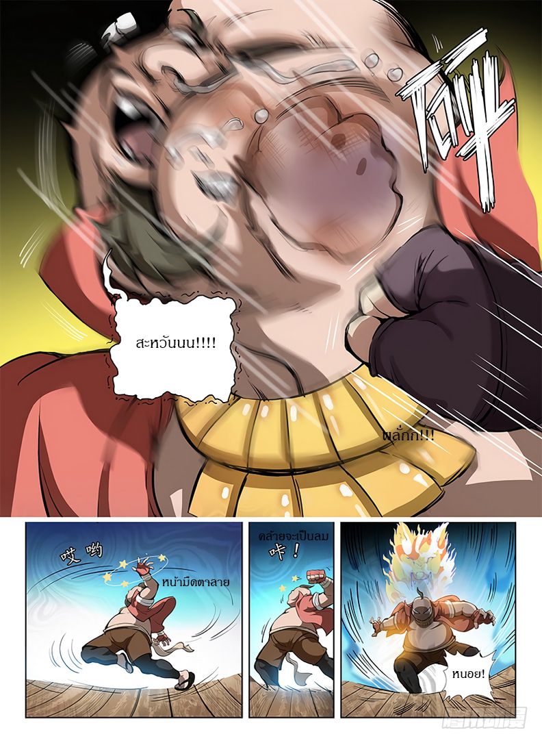 Hunter Age page 3