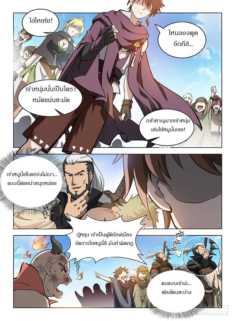 Hunter Age page 4