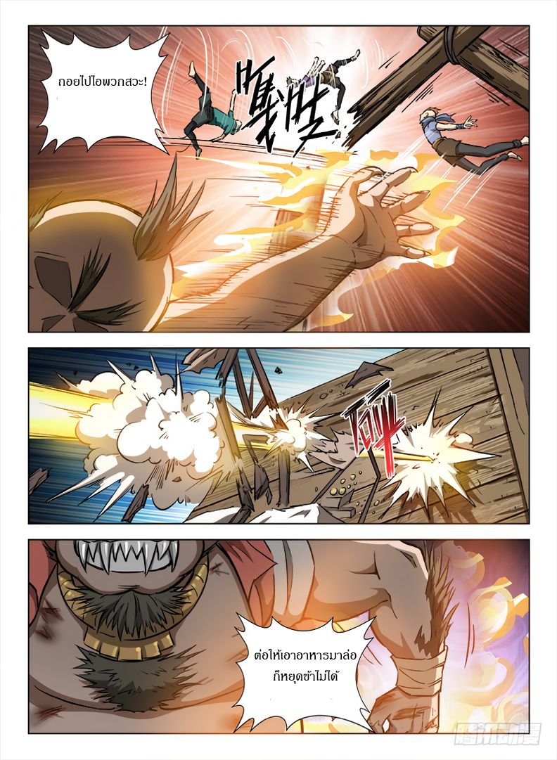 Hunter Age page 6