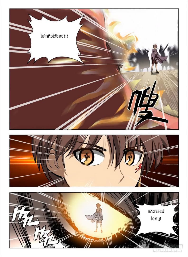 Hunter Age page 7