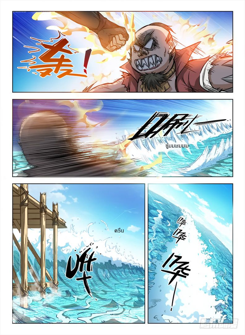 Hunter Age page 9