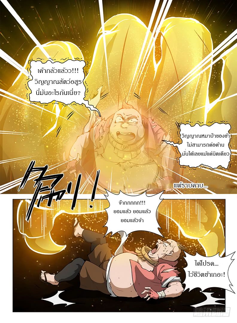 Hunter Age page 2