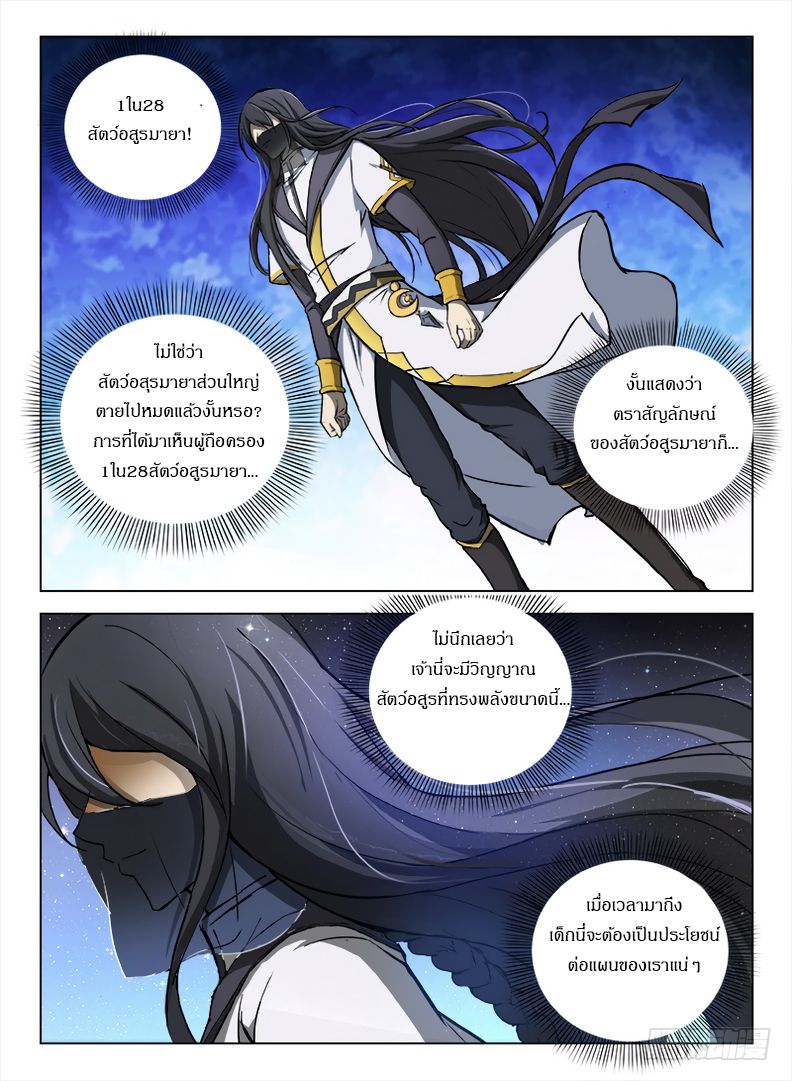 Hunter Age page 4
