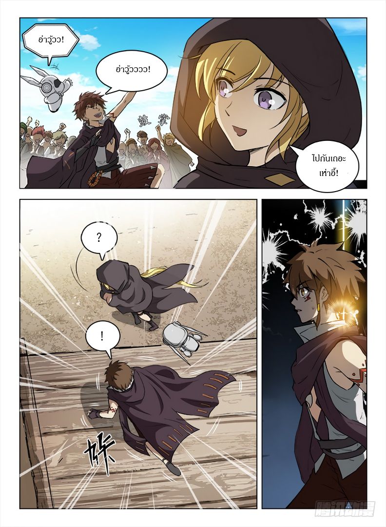 Hunter Age page 8