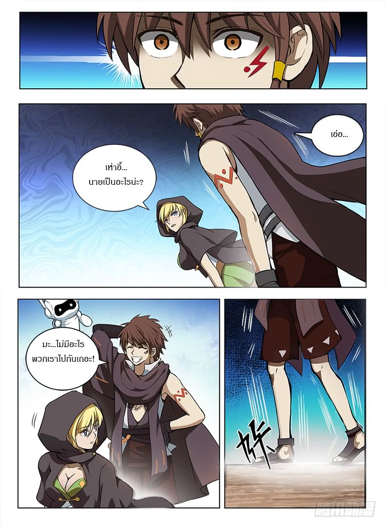 Hunter Age page 9