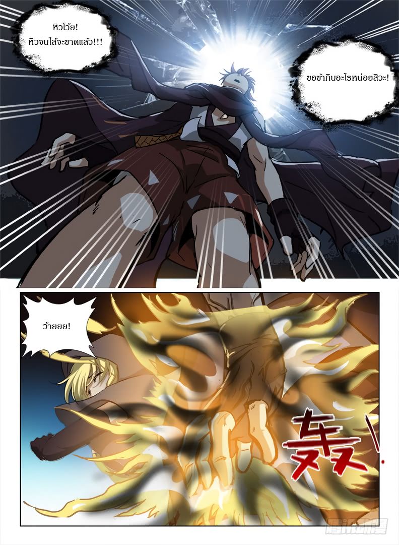Hunter Age page 10