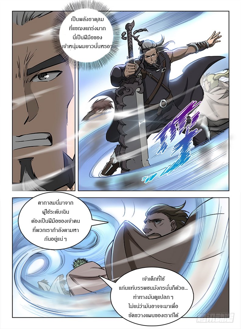 Hunter Age page 2