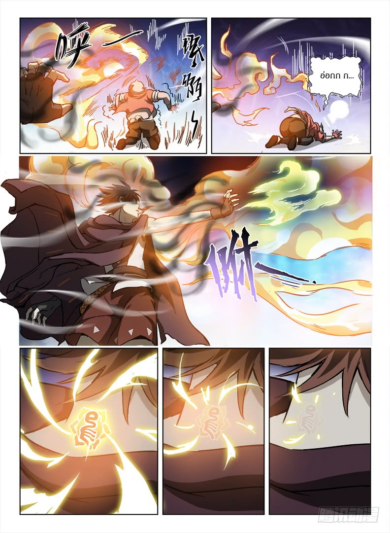 Hunter Age page 3
