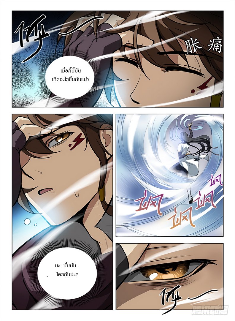 Hunter Age page 4