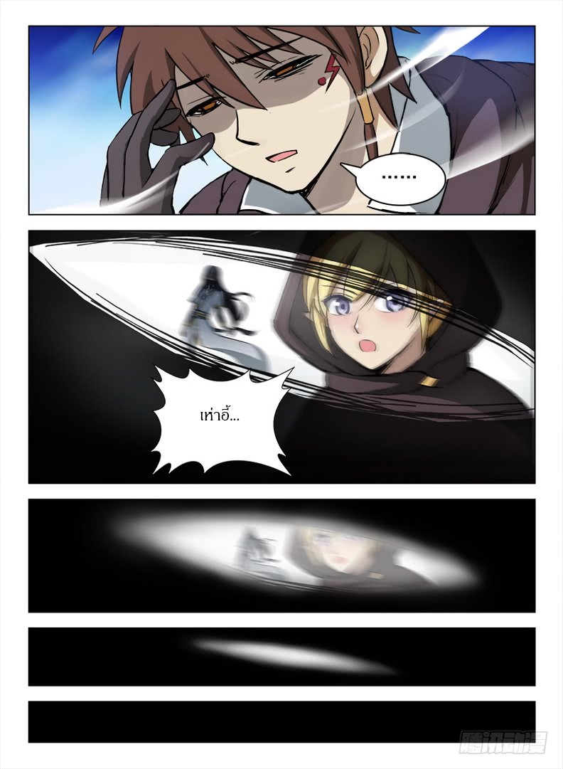 Hunter Age page 6