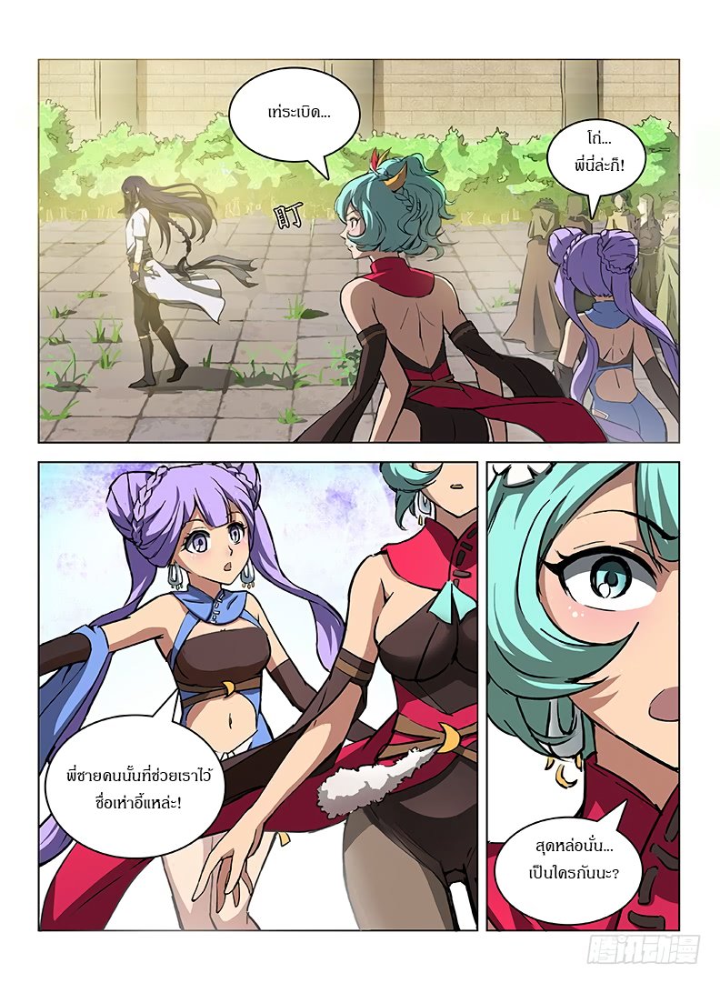 Hunter Age page 8