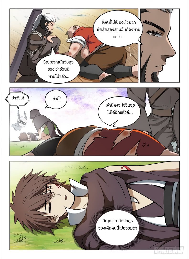 Hunter Age page 9