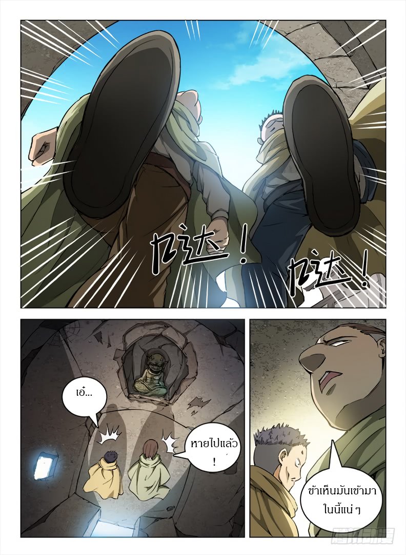Hunter Age page 2