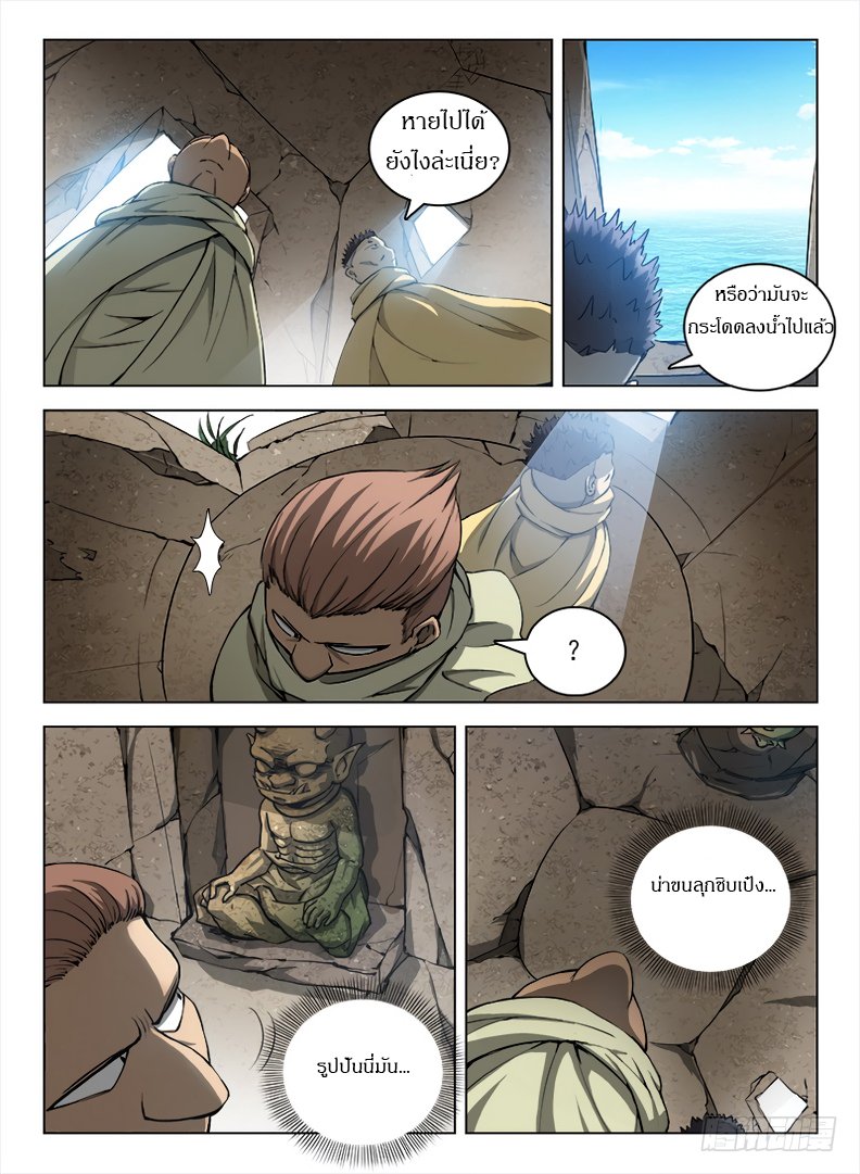 Hunter Age page 3