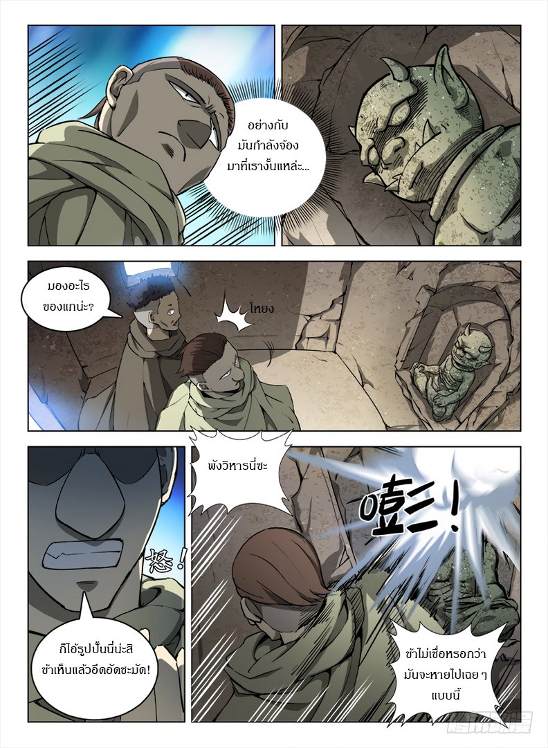 Hunter Age page 4