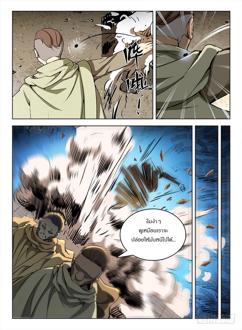 Hunter Age page 5