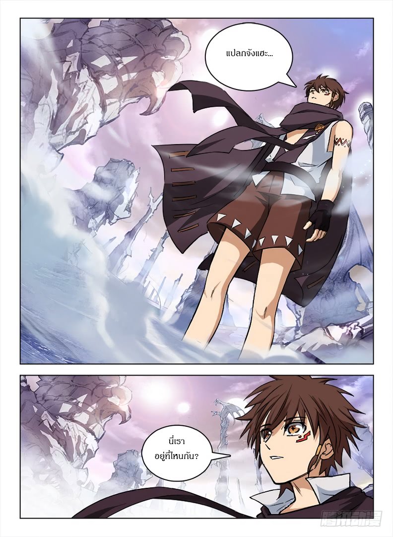 Hunter Age page 7