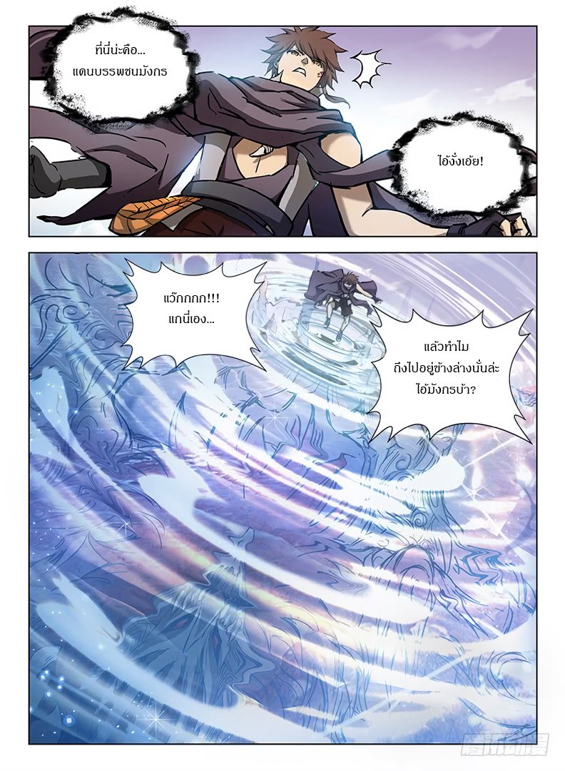 Hunter Age page 9
