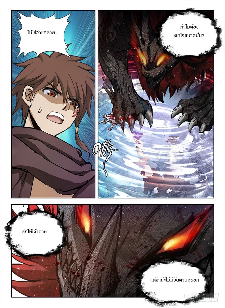 Hunter Age page 10