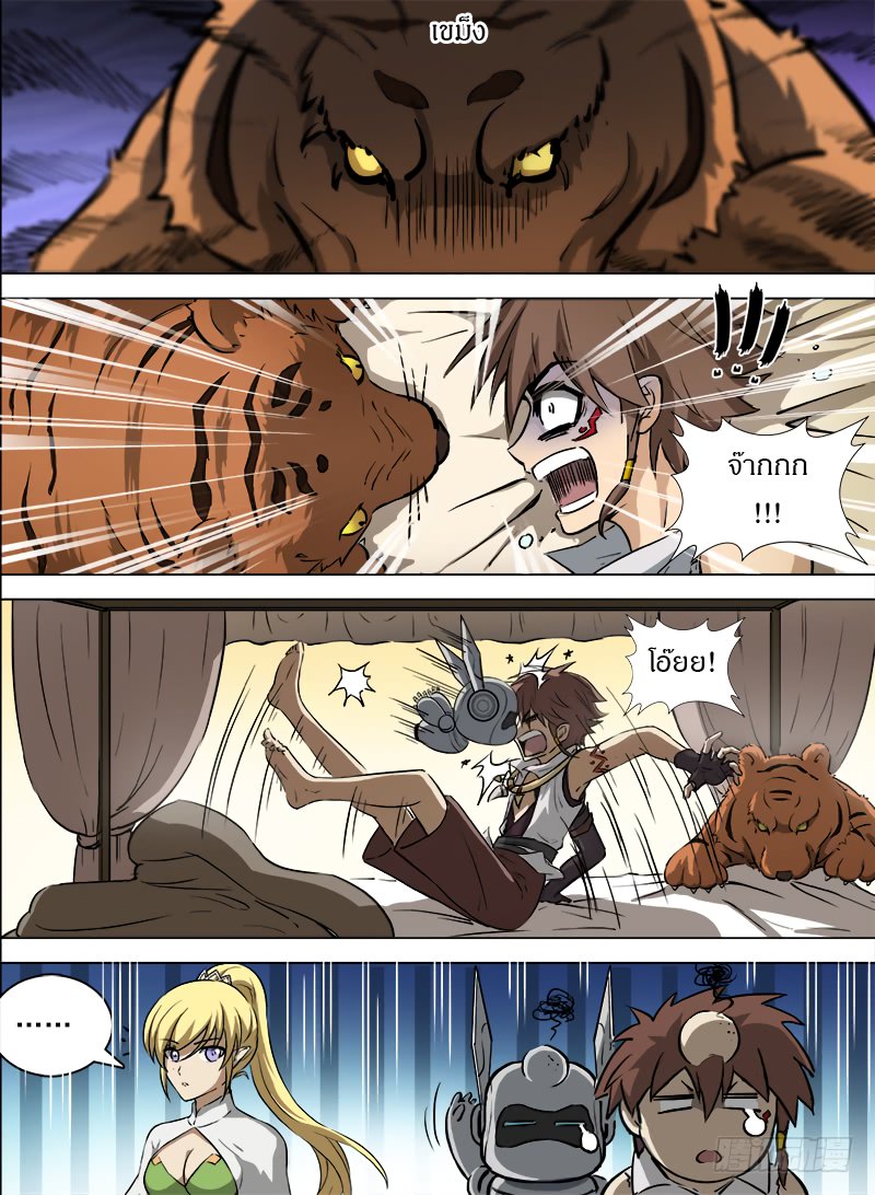 Hunter Age page 2