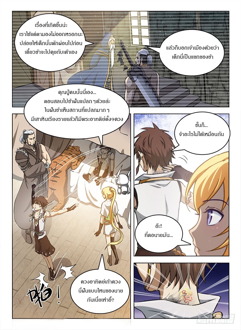 Hunter Age page 4