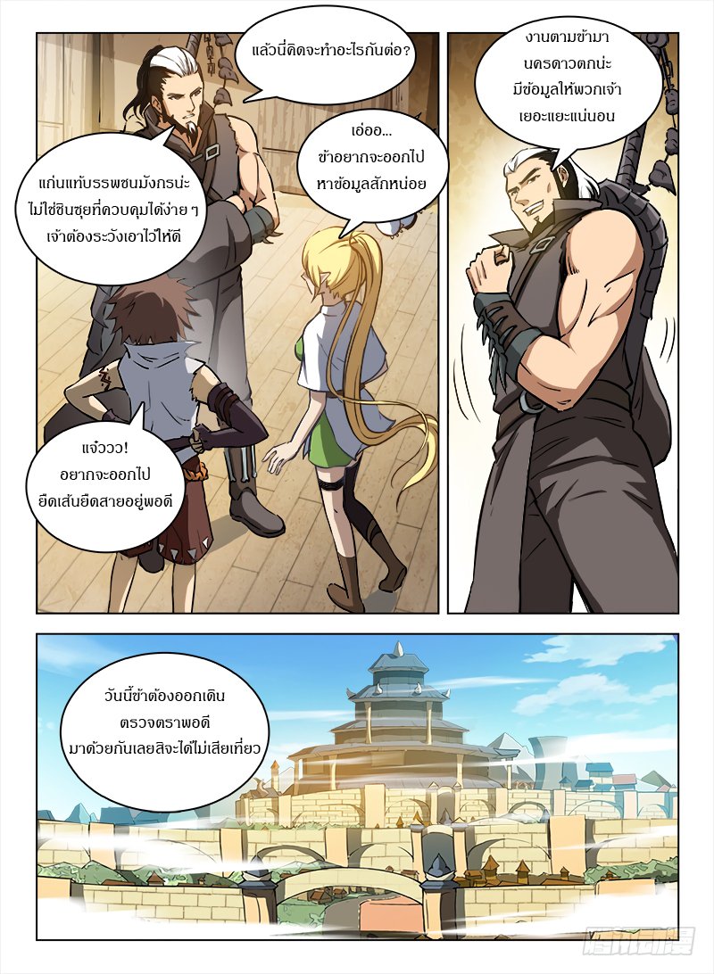 Hunter Age page 6
