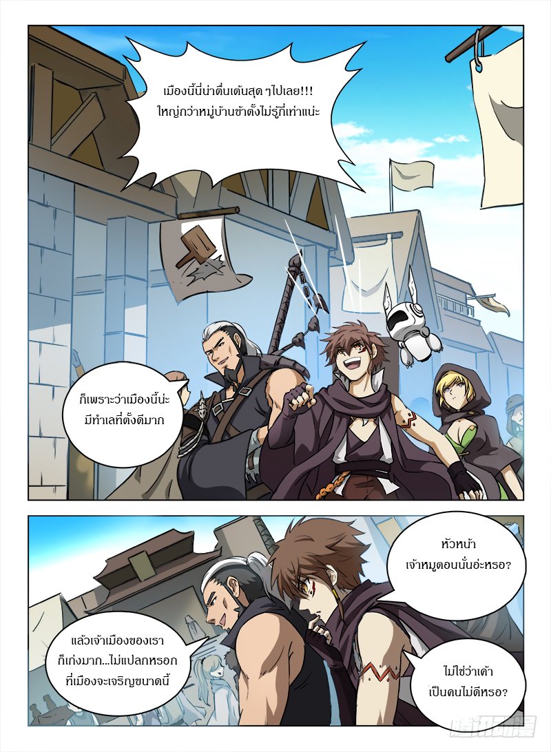 Hunter Age page 7