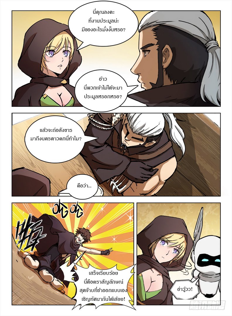 Hunter Age page 3