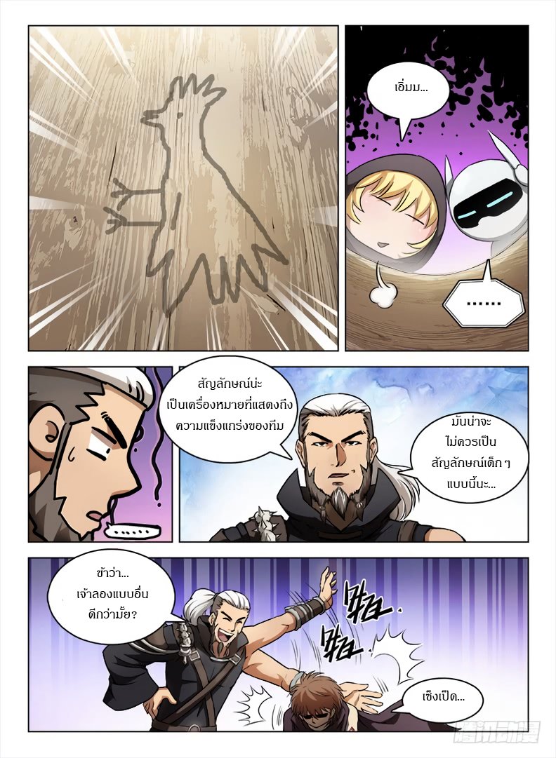 Hunter Age page 4