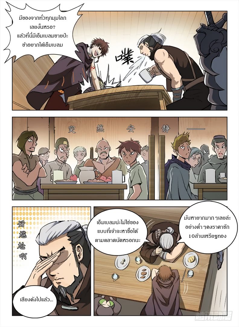 Hunter Age page 6