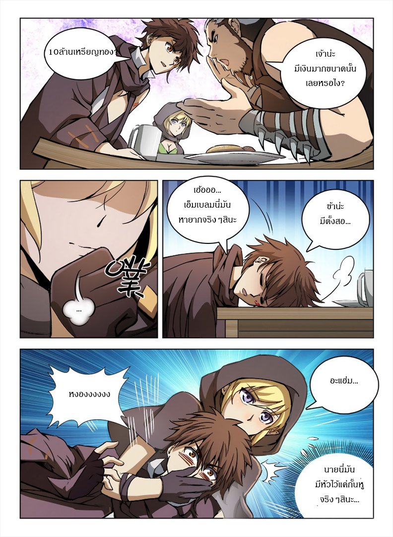 Hunter Age page 7