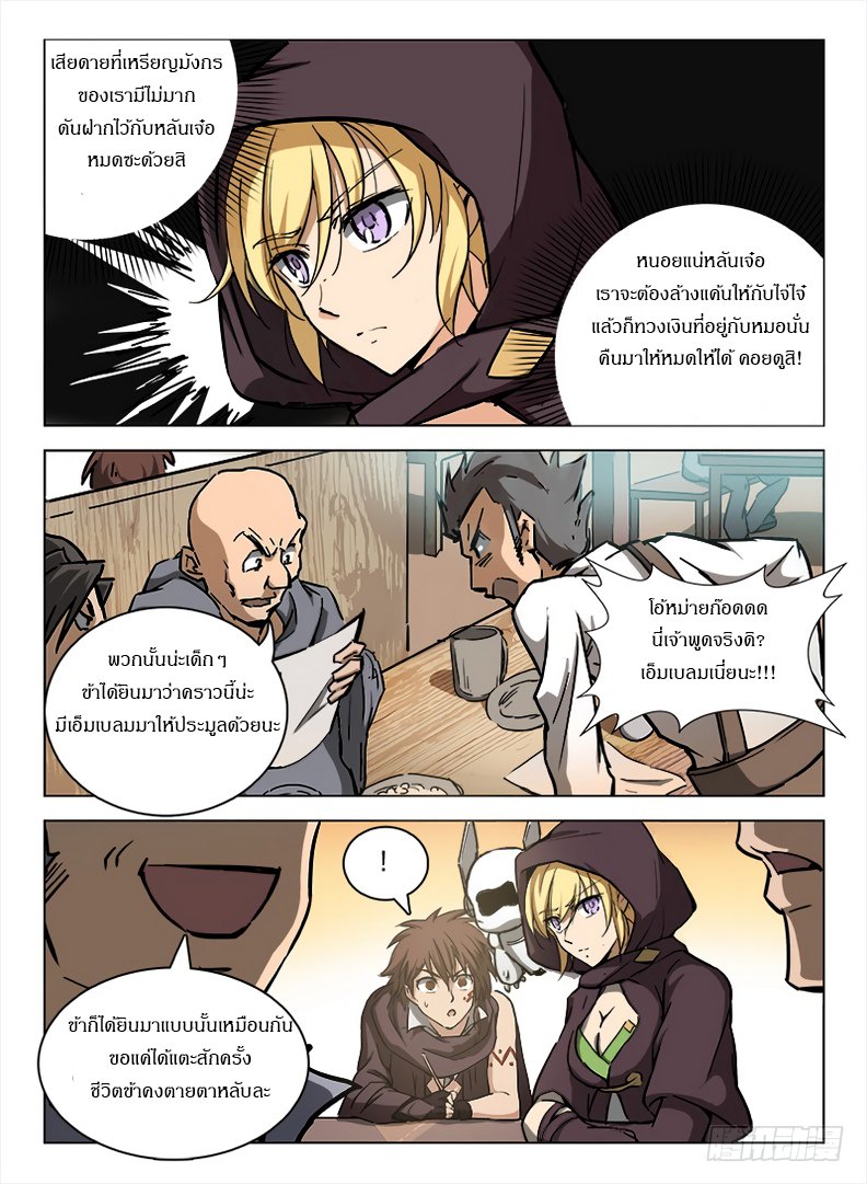 Hunter Age page 9
