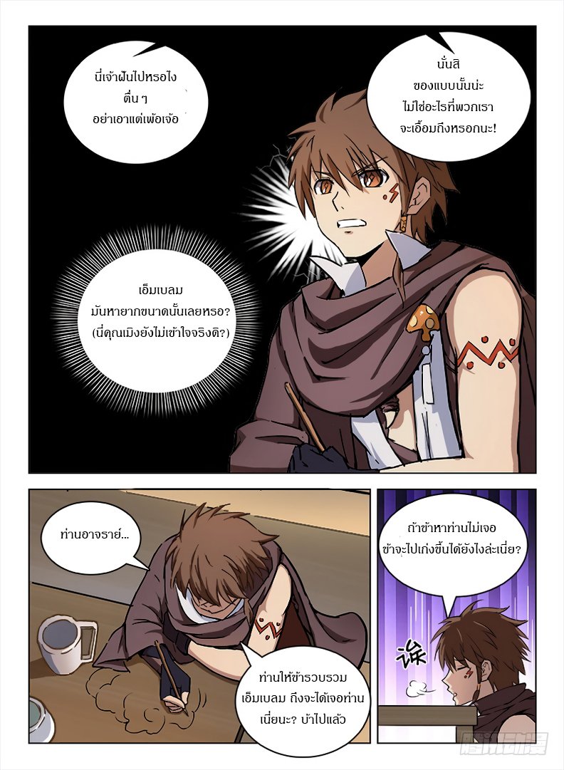 Hunter Age page 10