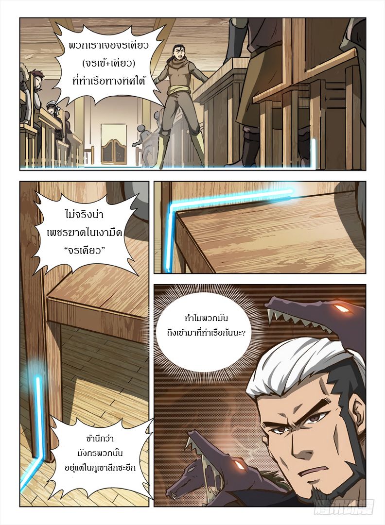 Hunter Age page 2