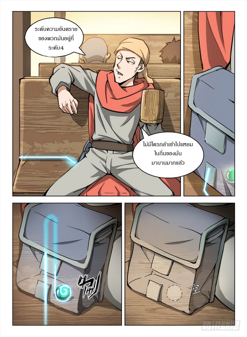 Hunter Age page 3