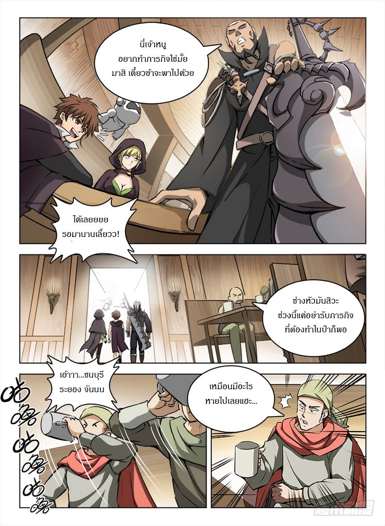 Hunter Age page 5