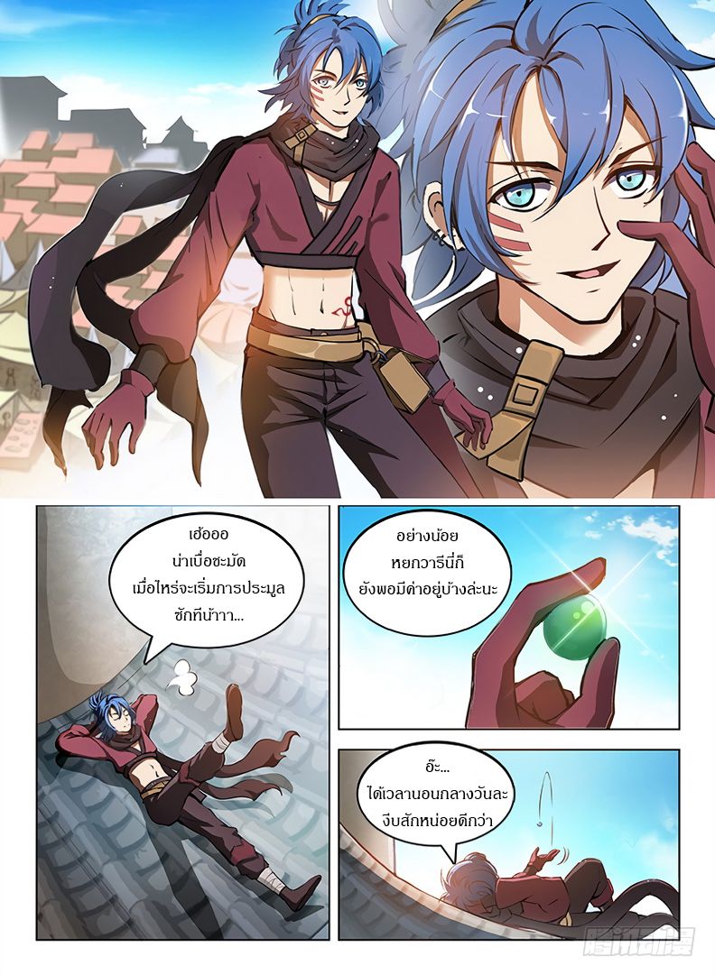Hunter Age page 9