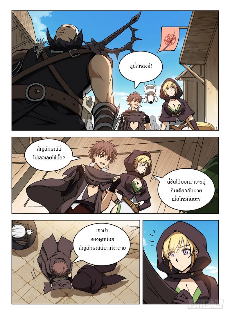 Hunter Age page 10