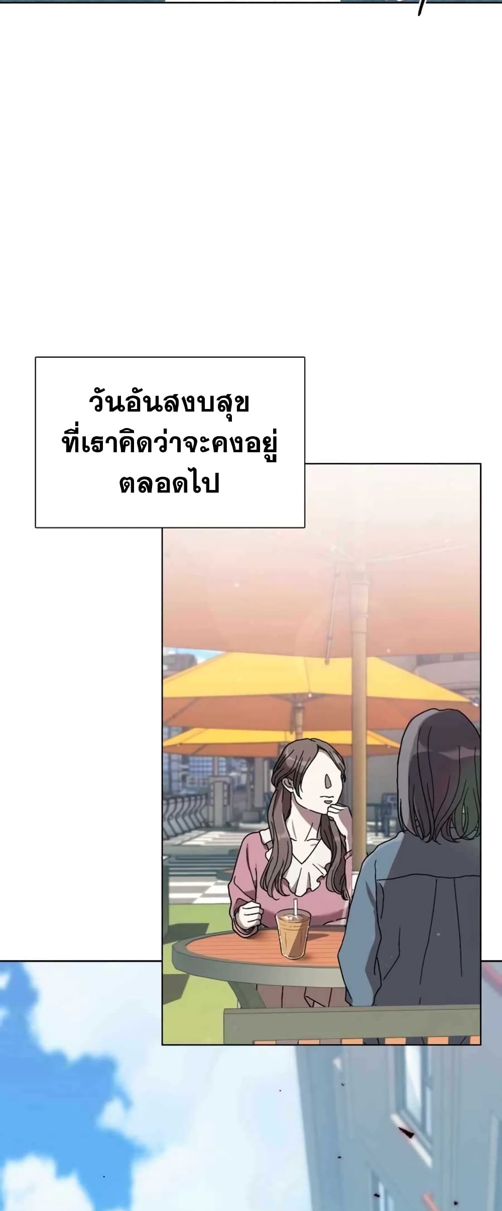 Hunter World's Gardener page 3