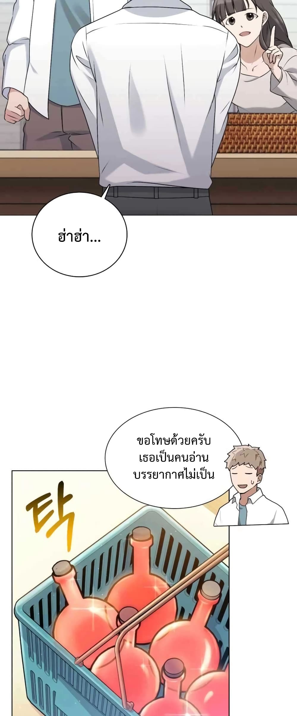 Hunter World's Gardener page 33