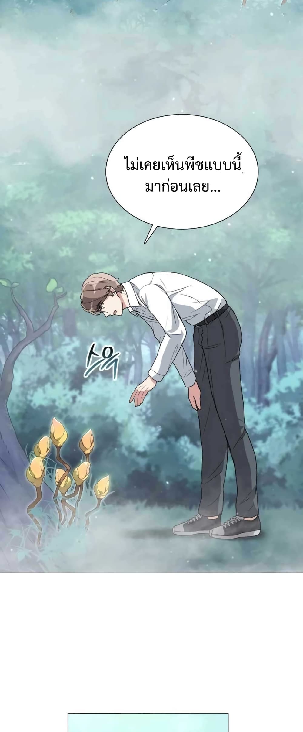 Hunter World's Gardener page 66