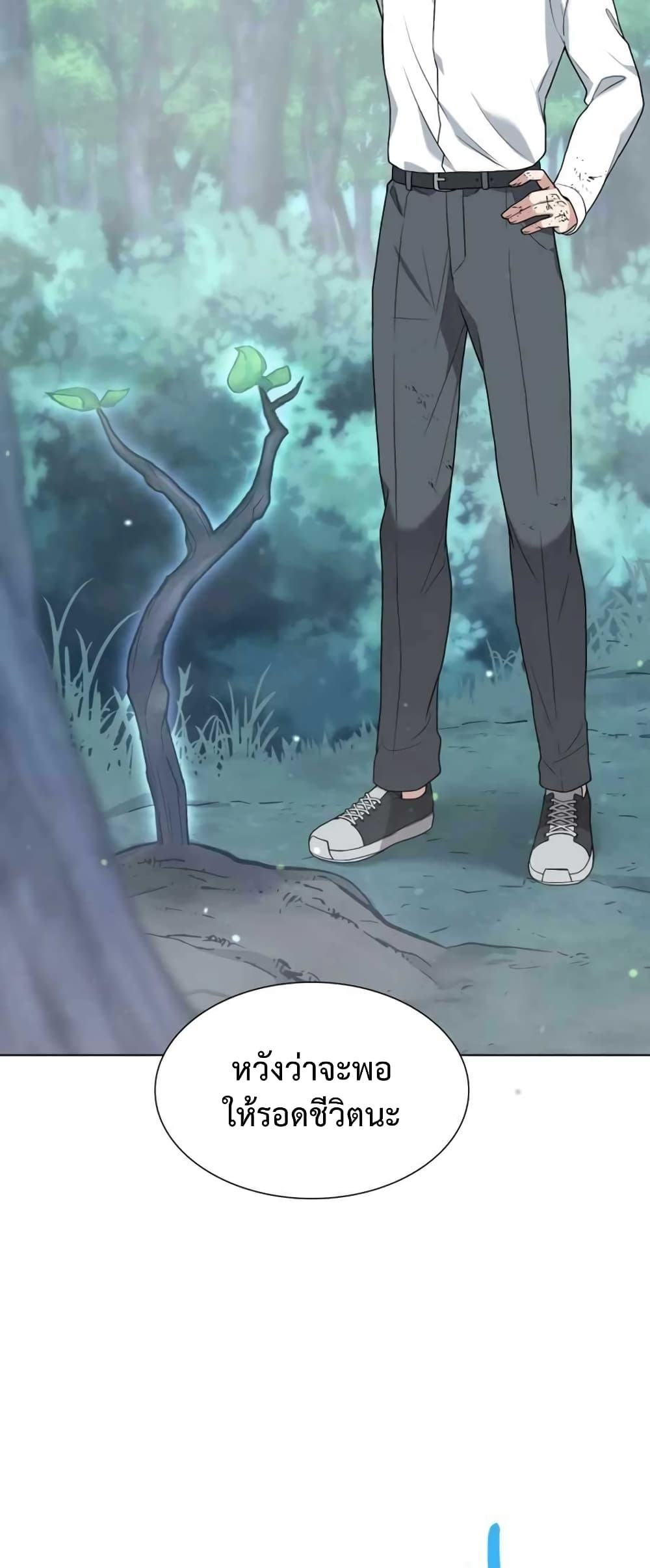 Hunter World's Gardener page 75