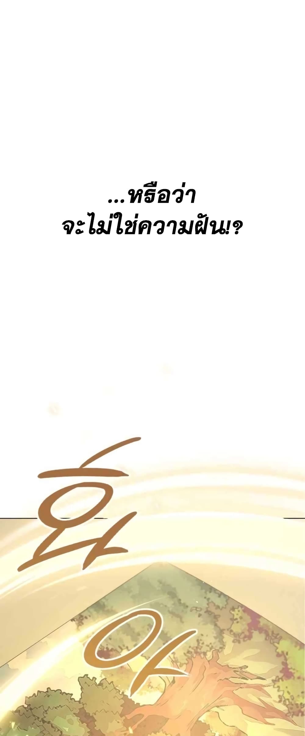 Hunter World's Gardener page 88